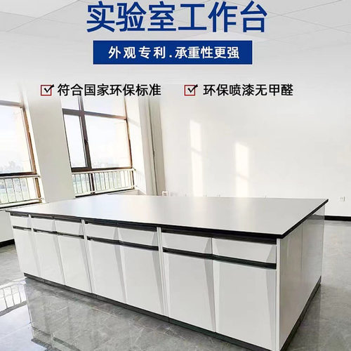 全钢实验台化验室操作台中央台边台化学试验桌钢木实验室批发