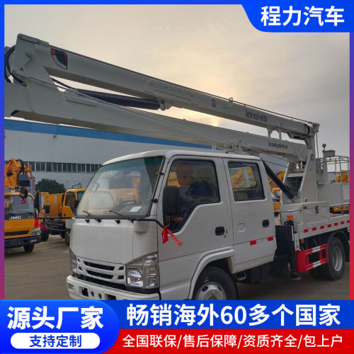 厂家直销五十铃16米双排座折臂高空作业车 曲臂式登高车举升车