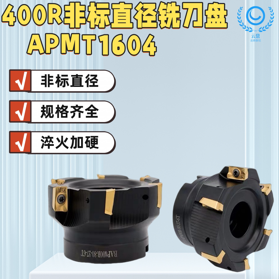 CNC非标直角端面铣刀盘90度铣床刀盘BAP400R45/55/68/110/76/R0.8