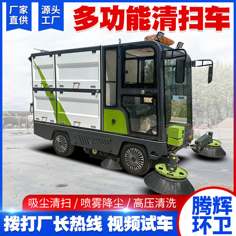 后挂桶240L电动道路清扫车