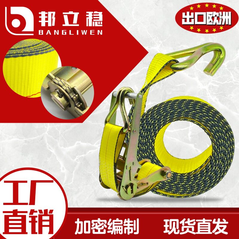 厂家直销双钩棘轮货车捆绑带加长高强涤纶刹车带车顶固定货物捆带