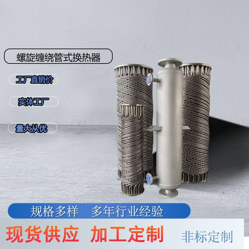 精细化工有机溶剂油水冷却器