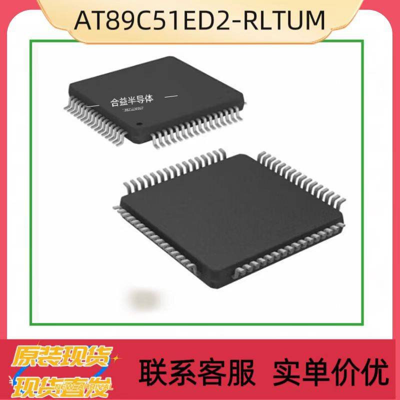 AT89C51ED2-RLTUM 封装QFP44  MCU 单片机微控制器 原装 现货