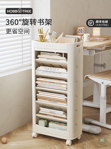 哈比树儿童夹缝可移动书本架
