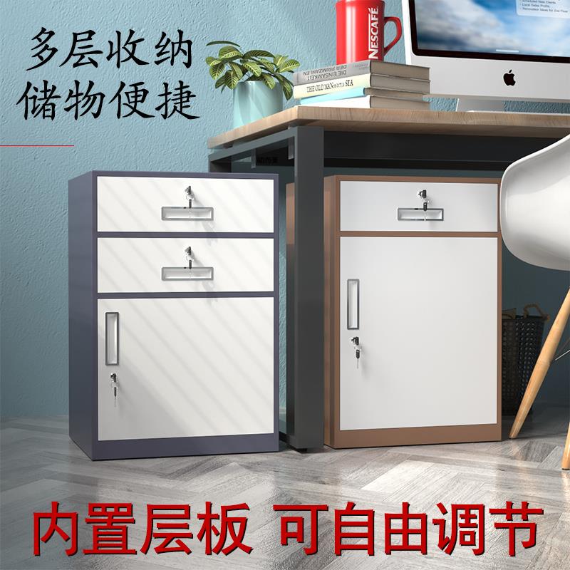 铁皮文件柜矮柜办公室储物柜档案资料柜桌下收纳小柜子带锁抽屉柜