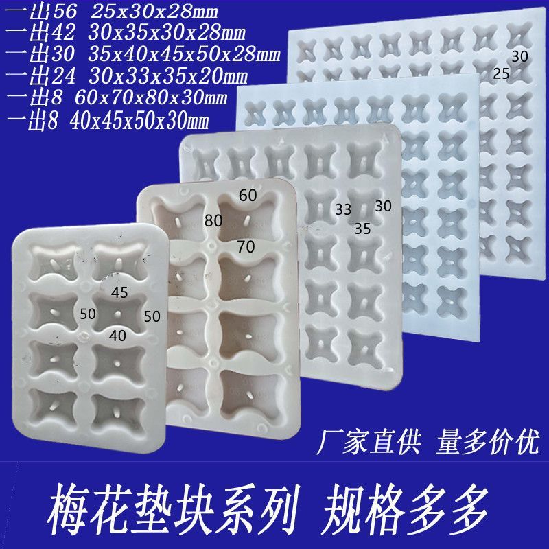 钢筋保护层水泥垫块模具