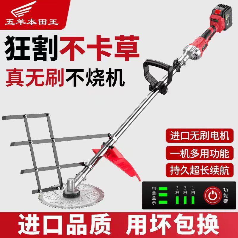 电动割草机小型家用充电式农用果园锂电多功能除草收割开荒神器