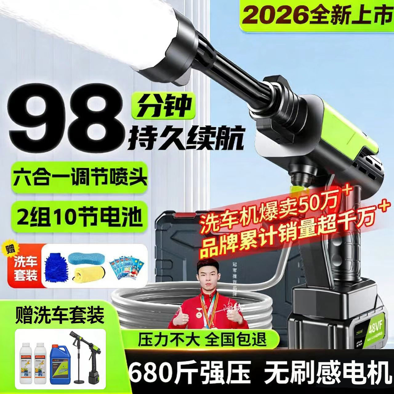 无线家用高压洗车水枪便携式无线锂电洗车机充电式刷车泵洗车神器