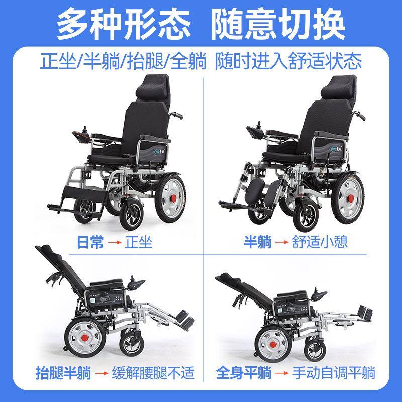 晨越电动轮椅智能全自动老人专用老年人残疾人折叠轻便四轮代步车