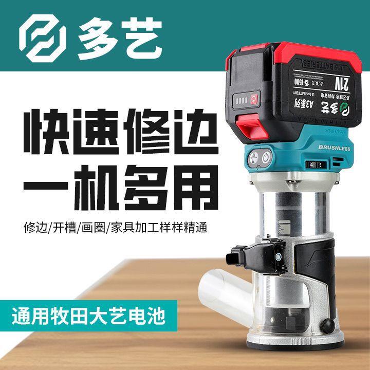 大艺款锂电无刷多用木工大功率开槽机通用电充电式无线修边机大艺