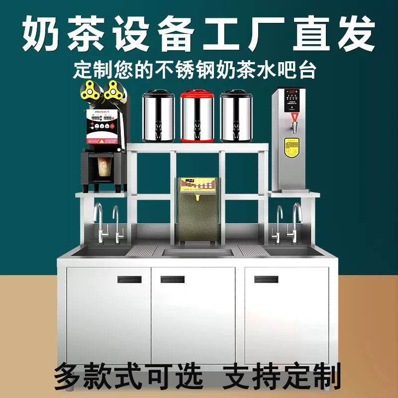 不锈钢奶茶水吧台商用奶茶店设备全套冷藏操作台奶茶店水吧工作台