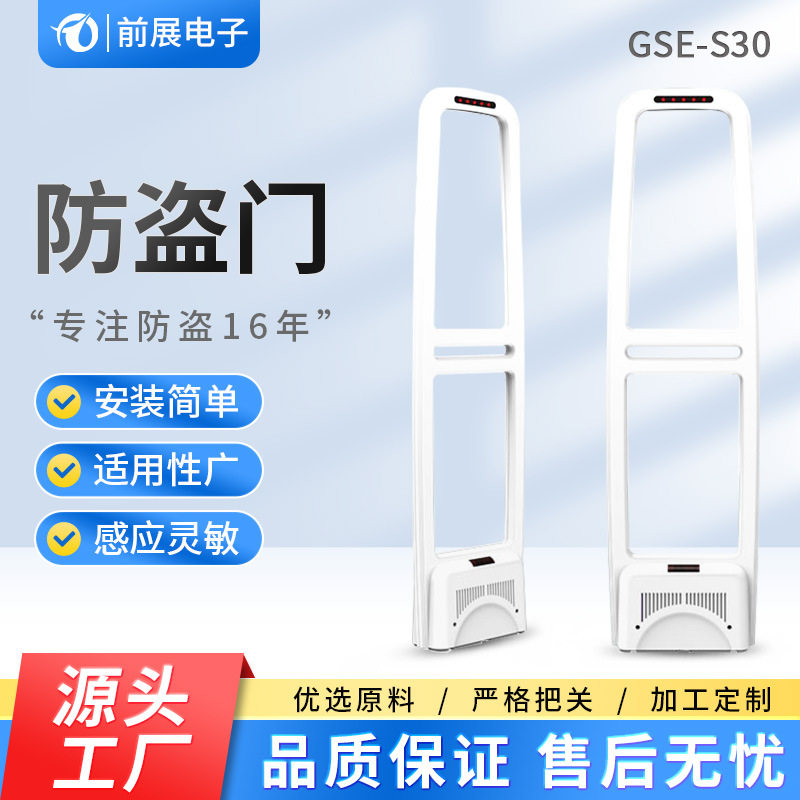 塑料EAS声磁防盗门禁报警器