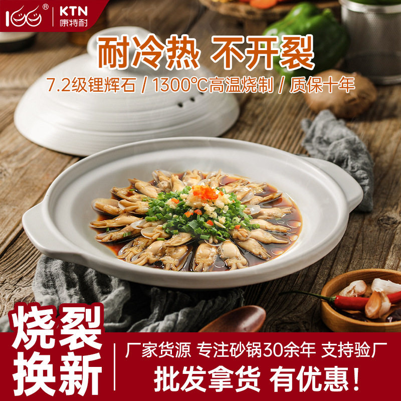 康特耐S8宽口浅煲耐高温鱼头煲