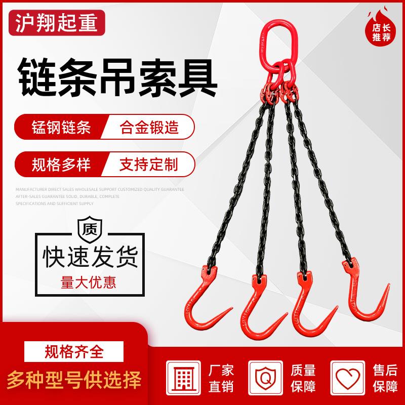 羊角钢管钩吊环索具起重链条吊索具四腿吊具行车挂钩吊链吊装工具