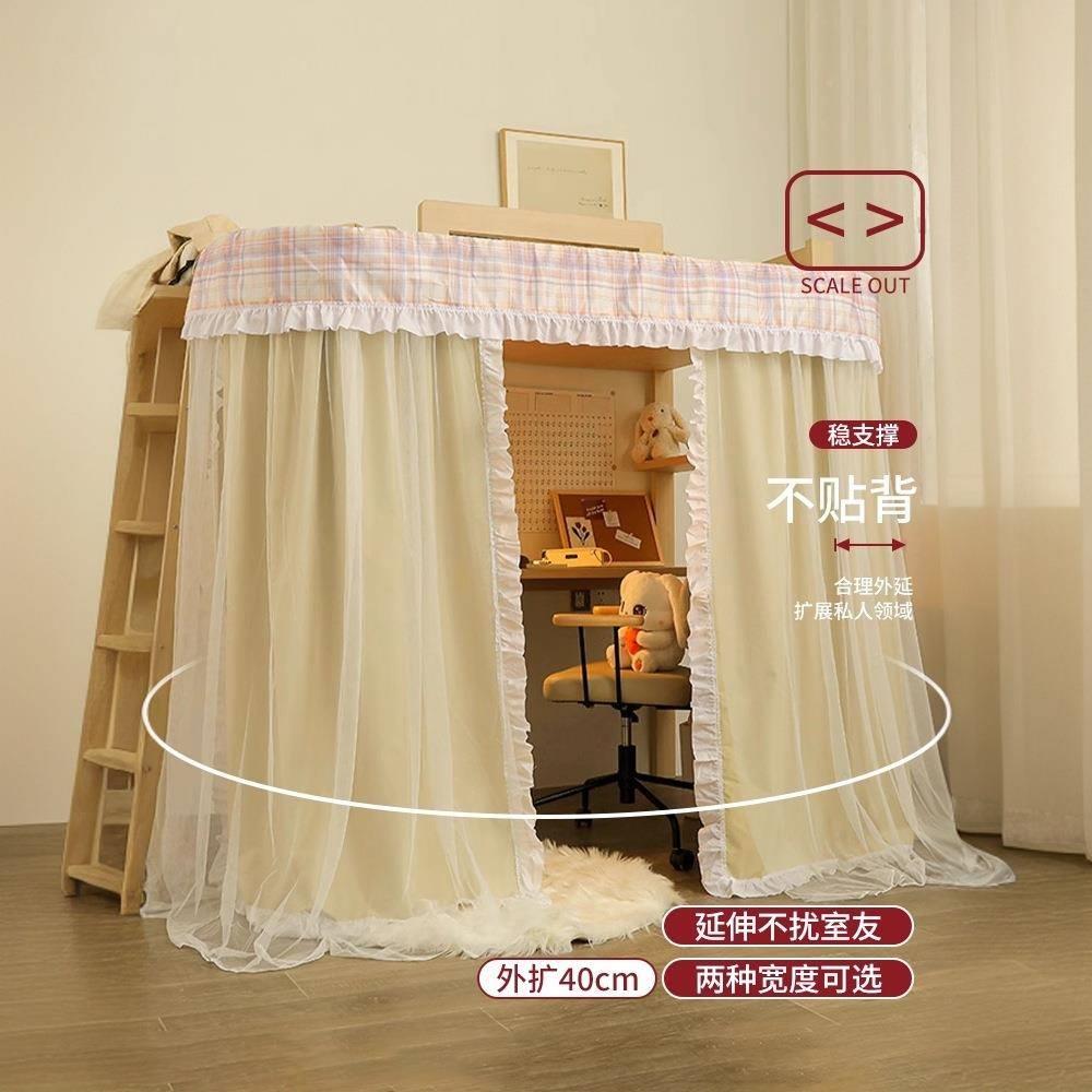 u生宿舍型轨道外扩桌帘遮光床帘28寝室幔床下铺学上床下桌遮挡帘