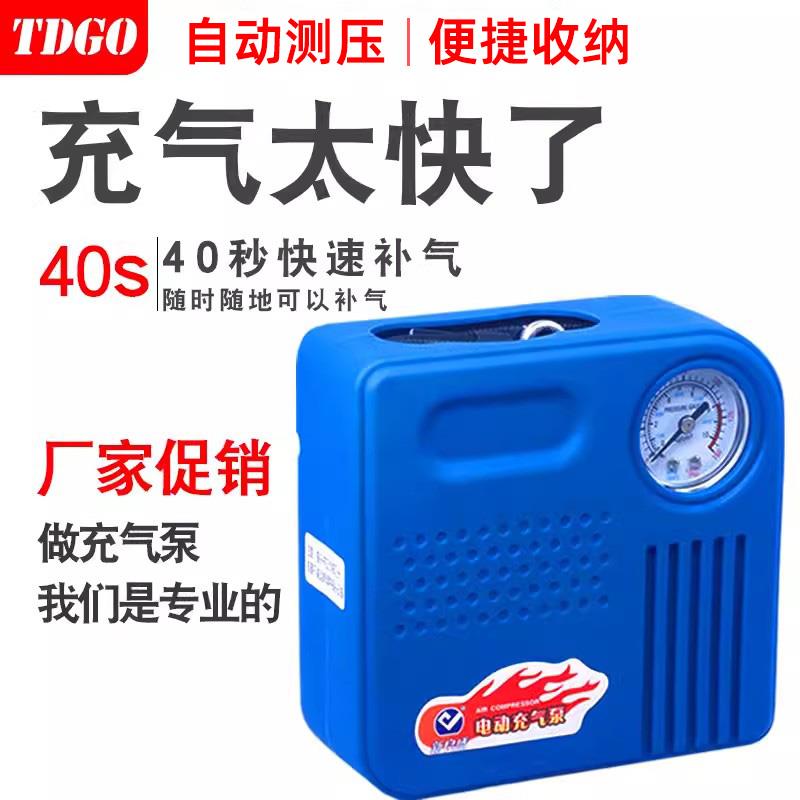 电动车充气泵 电动摩托三轮车充气便携式打气筒电瓶车充气泵4872v