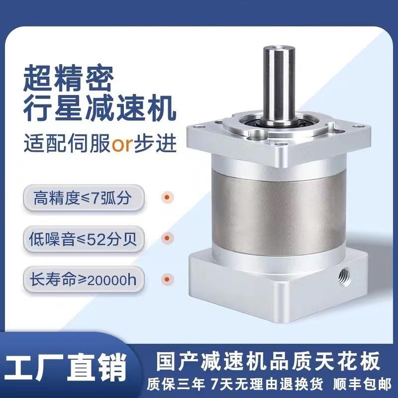 精密行星齿轮减速机400W750W 60 80 130 57 86步进伺服电机减速器