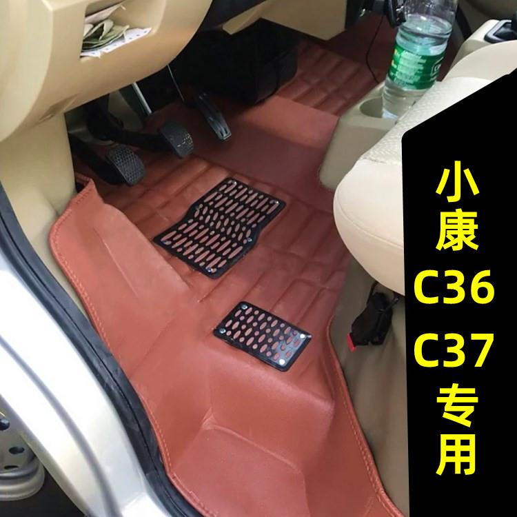 东风小康C37脚垫专用 小康C36 C37新能源EC36专用面包车脚垫拉货