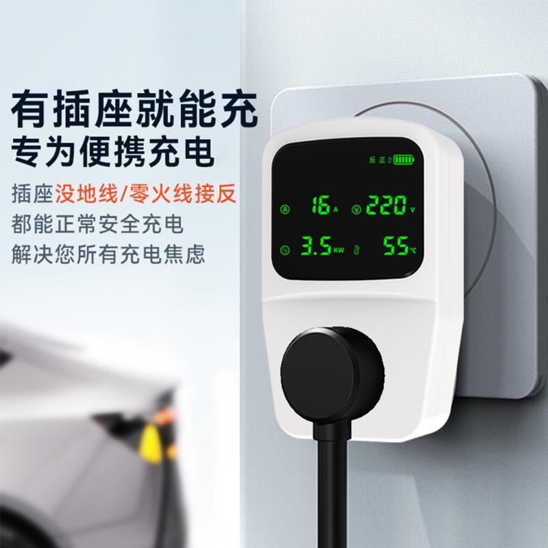 新能源车电动汽车充电转换器免地线接地宝通用插座10a转16a随车充