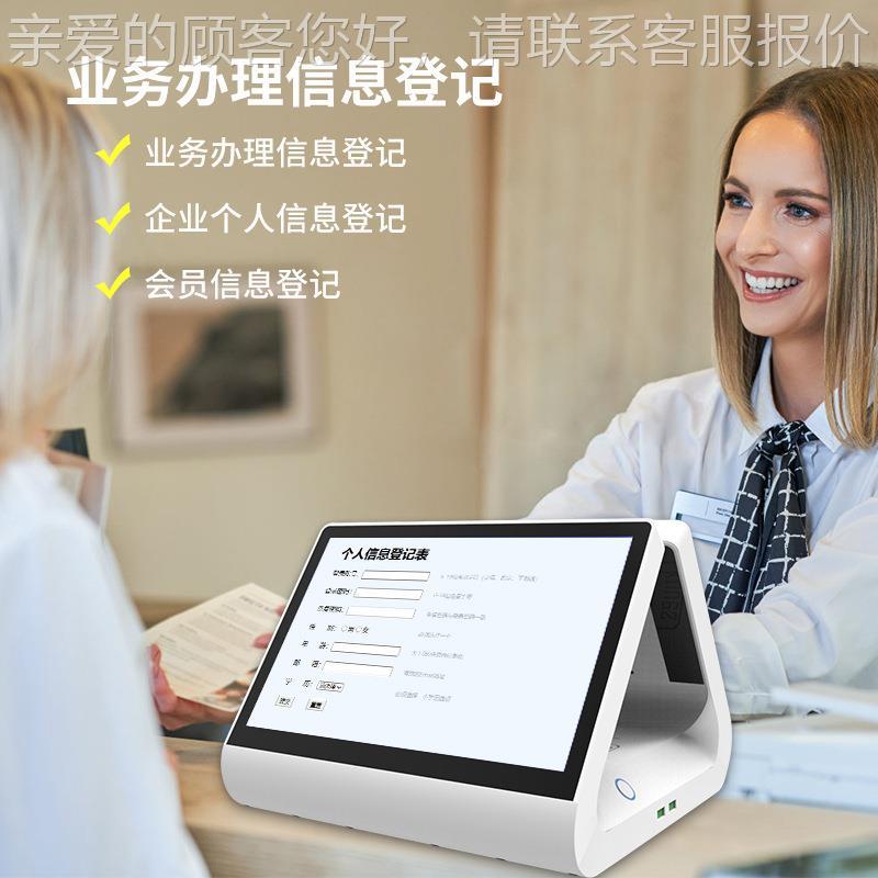 116寸双屏显示访客终端 数化智慧政务.MHY-V6一体字机办公满意度