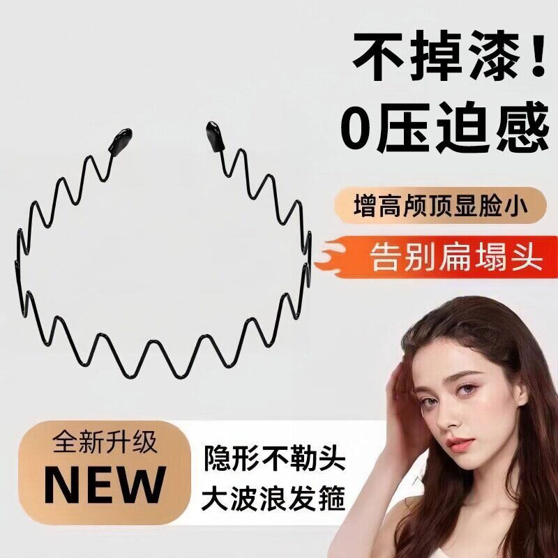 波浪空气发箍女2026新款高级感洋气时尚头箍隐形洗脸专用刘海蓬松