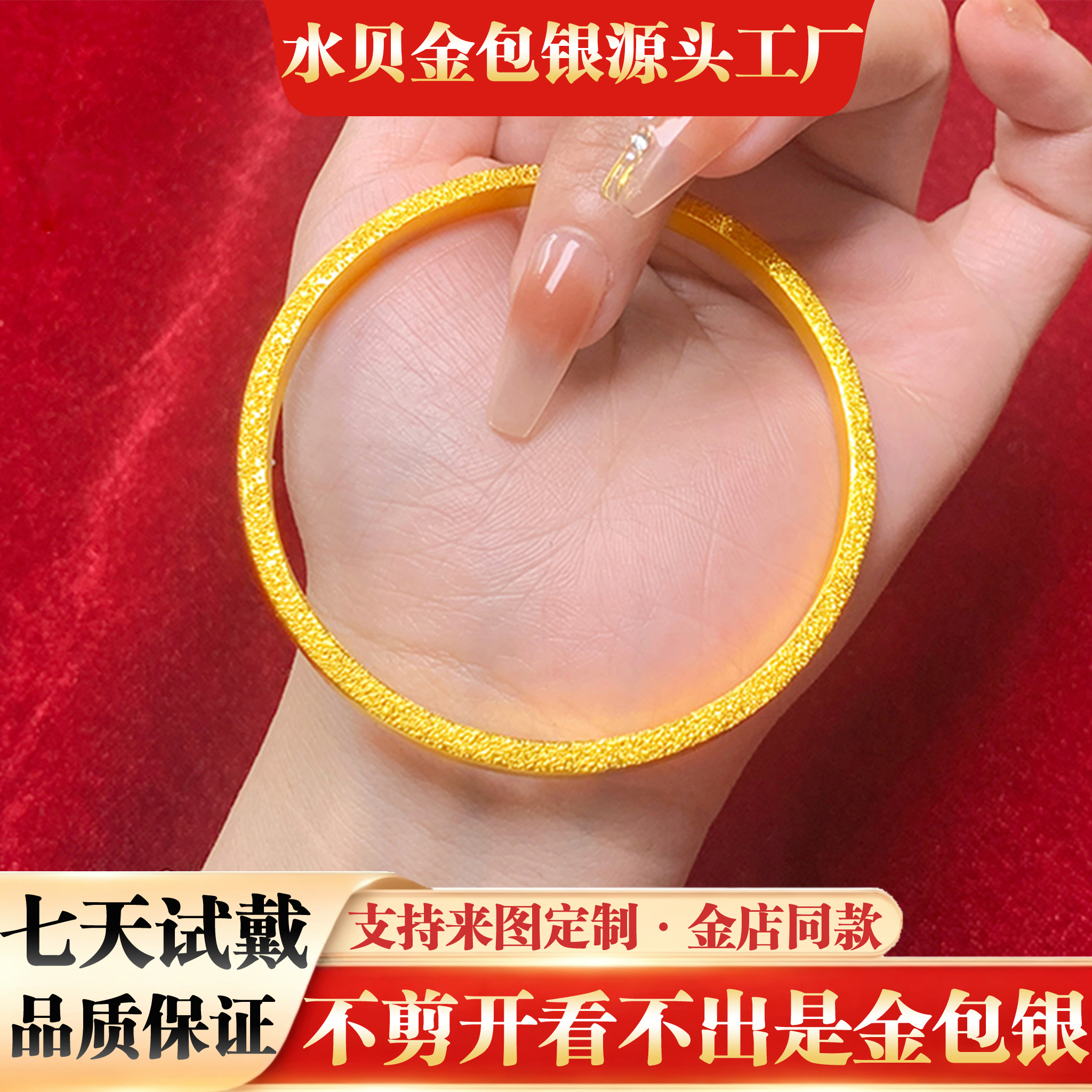 金包银拉丝四方筷子手镯女送礼物