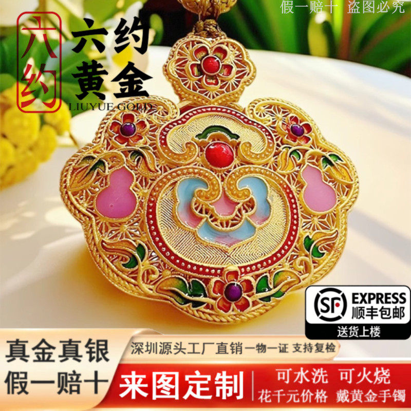 珐琅彩如意葫芦锁吊坠女金店同款纯真金包银吊坠妇女节送妈妈礼物