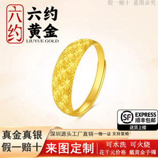 黄金满天星戒指女金店同款情侣对戒纯真金包银戒指开口指环送女友