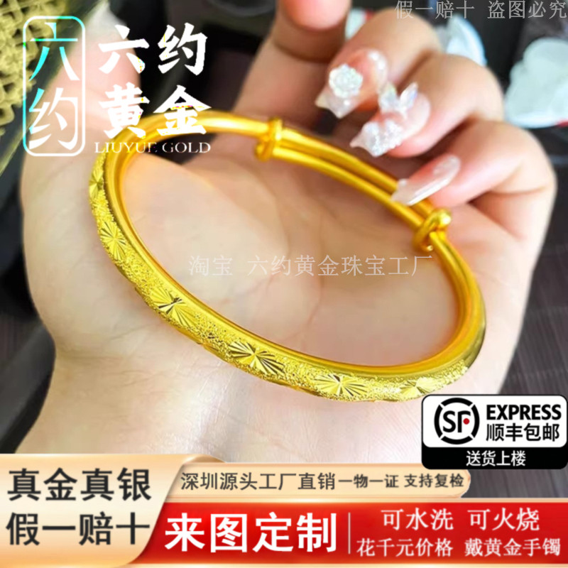 黄金满天星推拉手镯女金店同款手饰纯真金包银手镯新年礼物送老婆