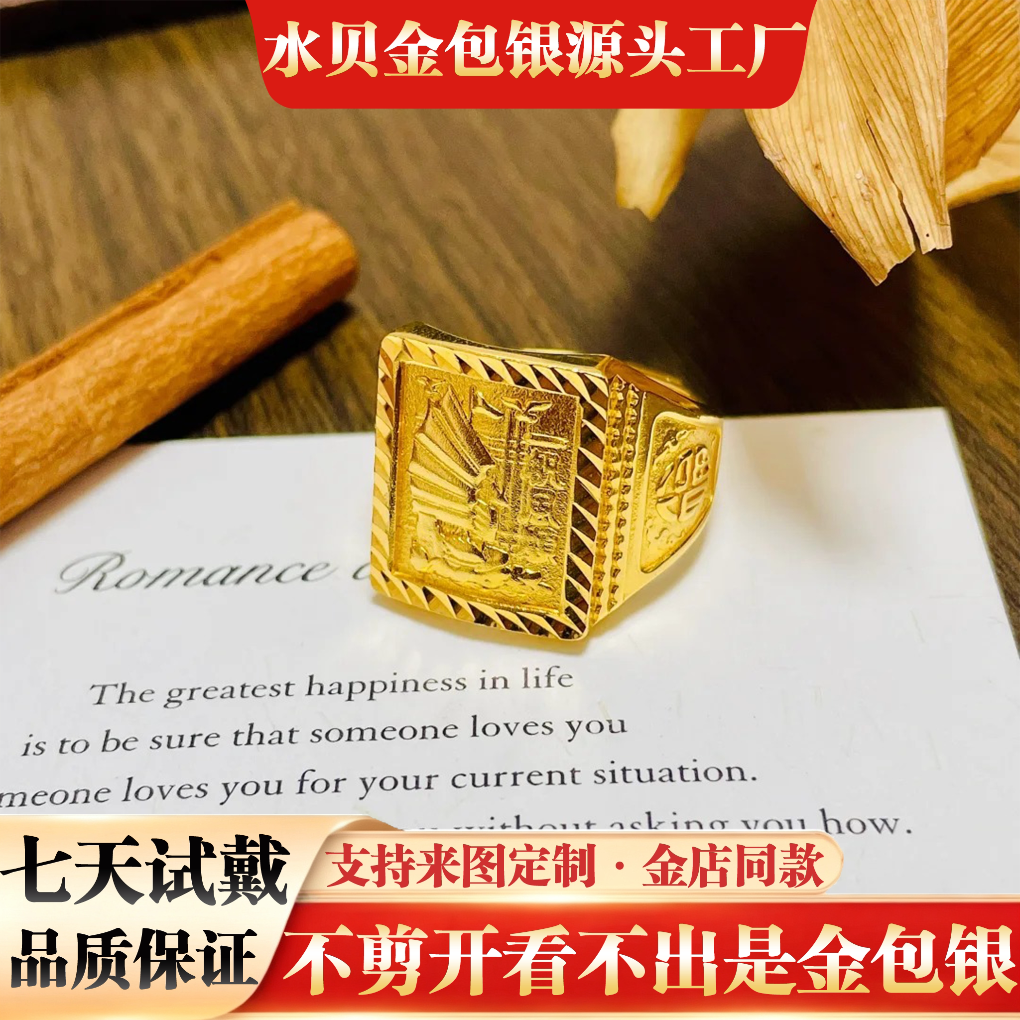 一帆风顺男士方戒金包银可调节开口国风指环事业发展生日礼物首饰