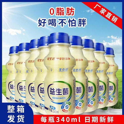 整箱12瓶益生菌饮品好喝340毫升*12瓶早餐奶乳酸菌0脂肪饮料