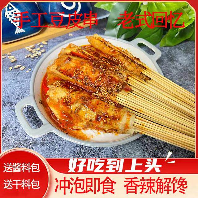 东北怀旧麻辣豆皮串休闲零食微辣重辣解馋冷冻保存
