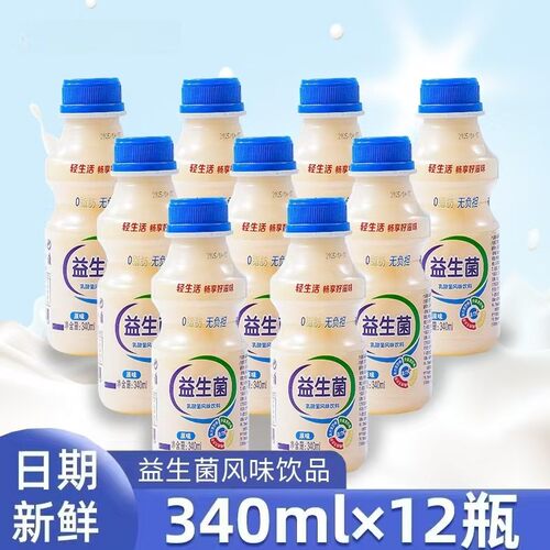 整箱12瓶E乳酸菌风味饮品早餐伴侣整箱益生菌饮料新鲜日期340ml