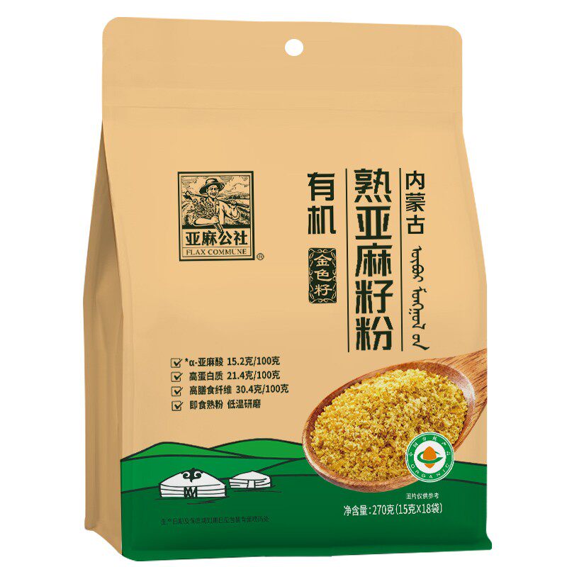 有机熟亚麻籽粉 即食代餐健康营养烘焙膳食粉