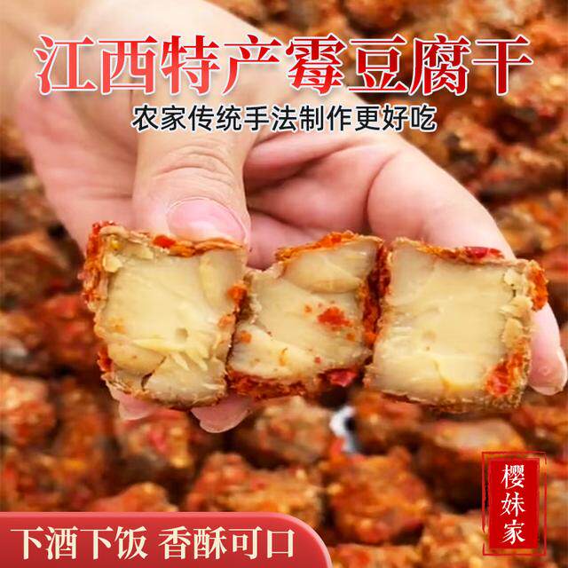 江西特辣霉豆腐干500克香辣250g农家特产手工豆腐乳干抚州好吃