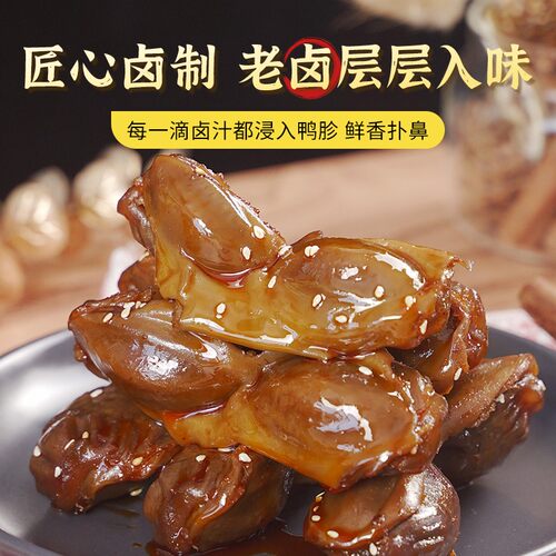 巧农婆巧农婆鸭肫香辣鸭胗特产整块开袋即食休闲零食