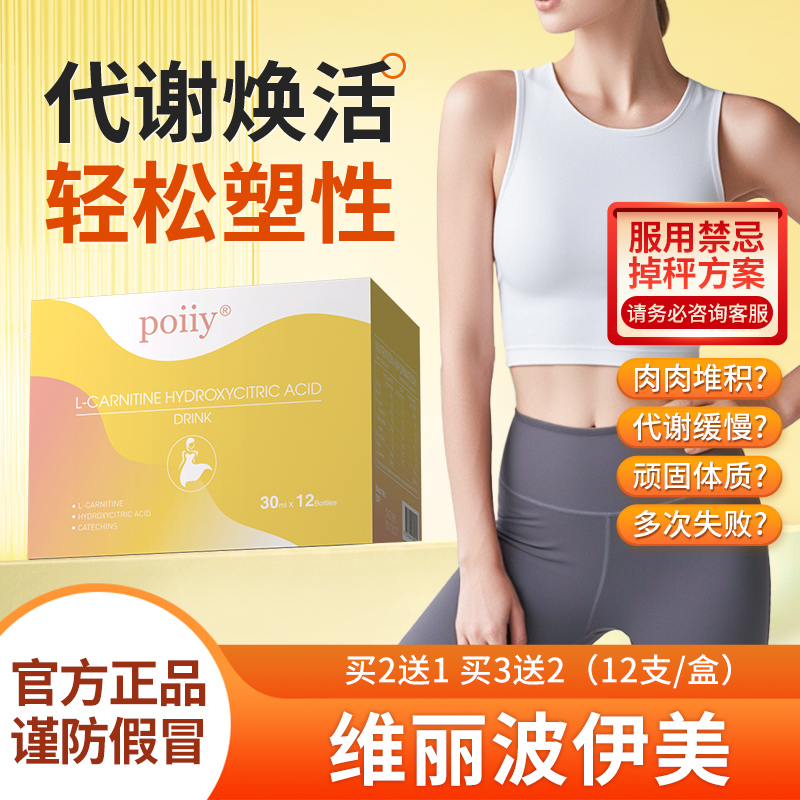 维丽波伊美 普维丽HCA poiiy波伊美 官方正品 poiiy海外旗舰店