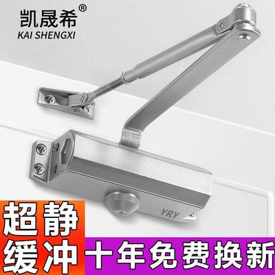 房门阻尼缓冲器木门平外开门隐形门家用关门静音液压闭门器防夹手