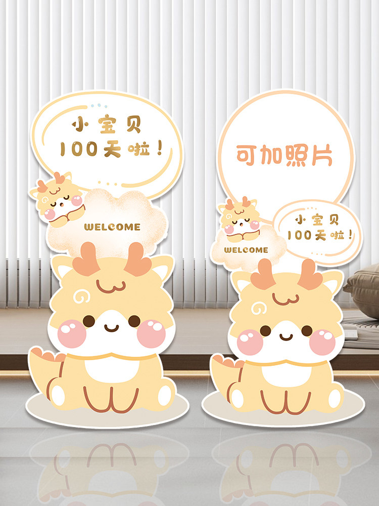 龙宝宝宴路引指示牌定制照片30百天宴满月酒门口装饰场景布置kt板