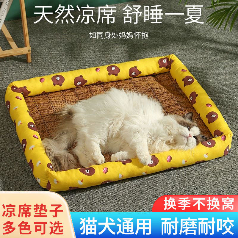 狗窝猫窝夏天凉席狗狗窝宠物用品泰迪小型中型犬狗床垫子四季通用