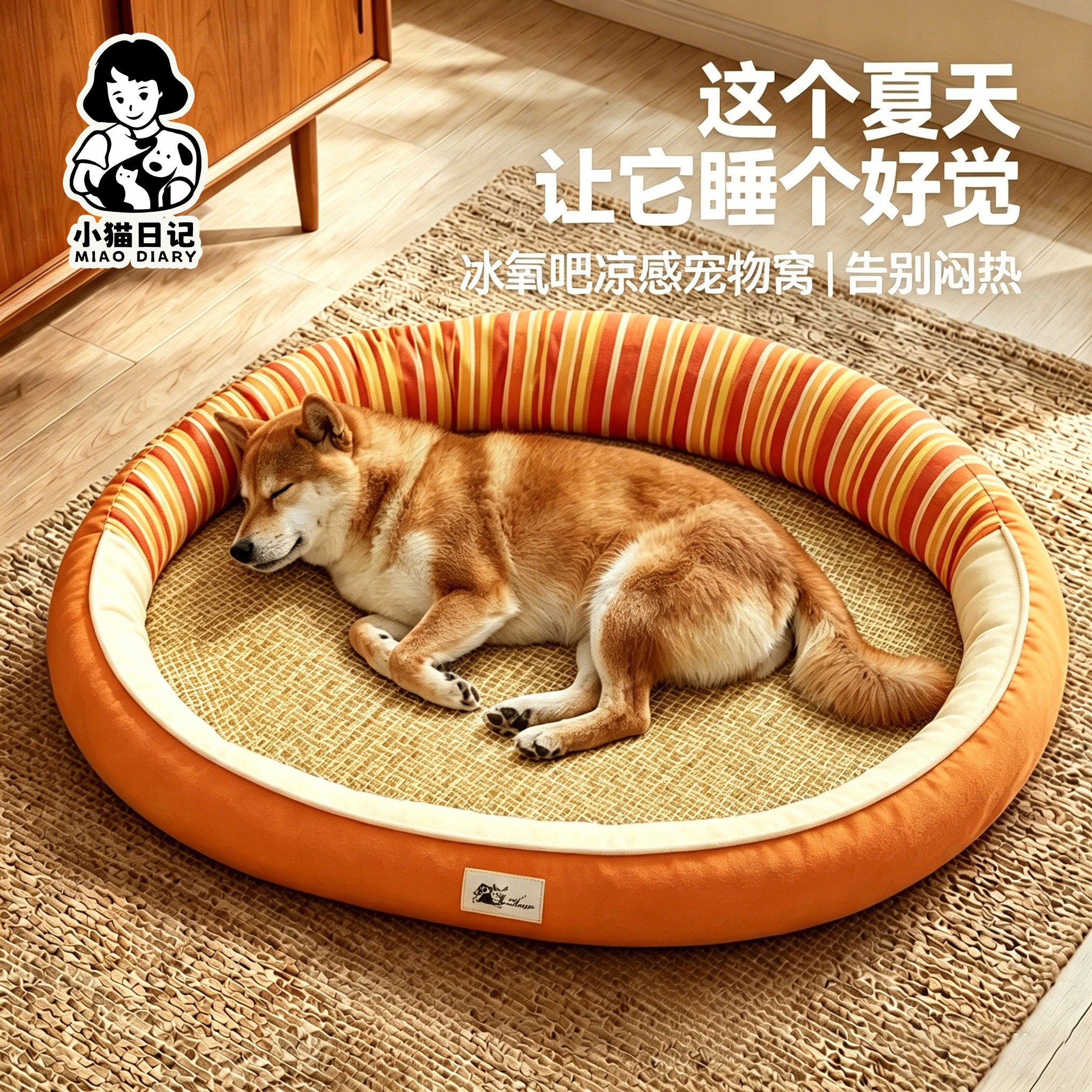 宠物凉席冰垫猫狗通用夏季降温凉席猫床夏天睡觉垫子凉窝可拆洗