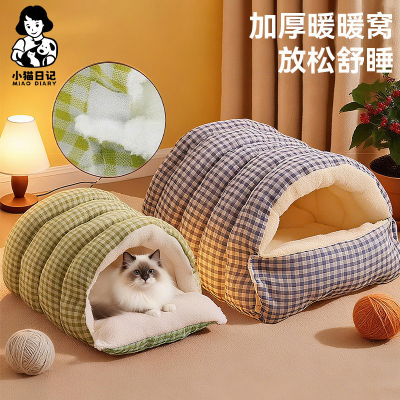猫窝冬季保暖半封闭式可拆洗四季通用猫咪窝狗窝猫床猫屋幼猫窝垫