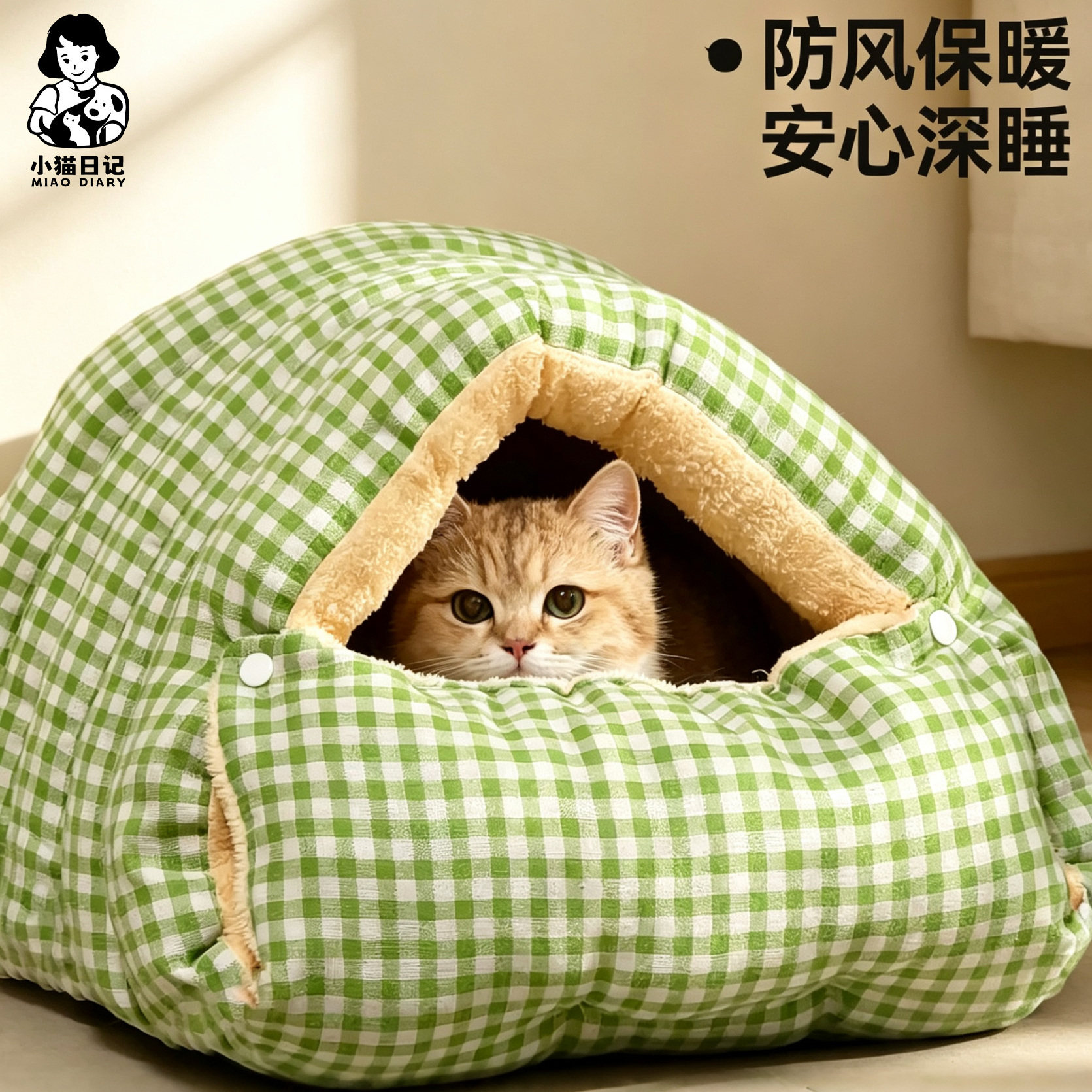 冬季保暖半封闭可拆洗猫狗窝