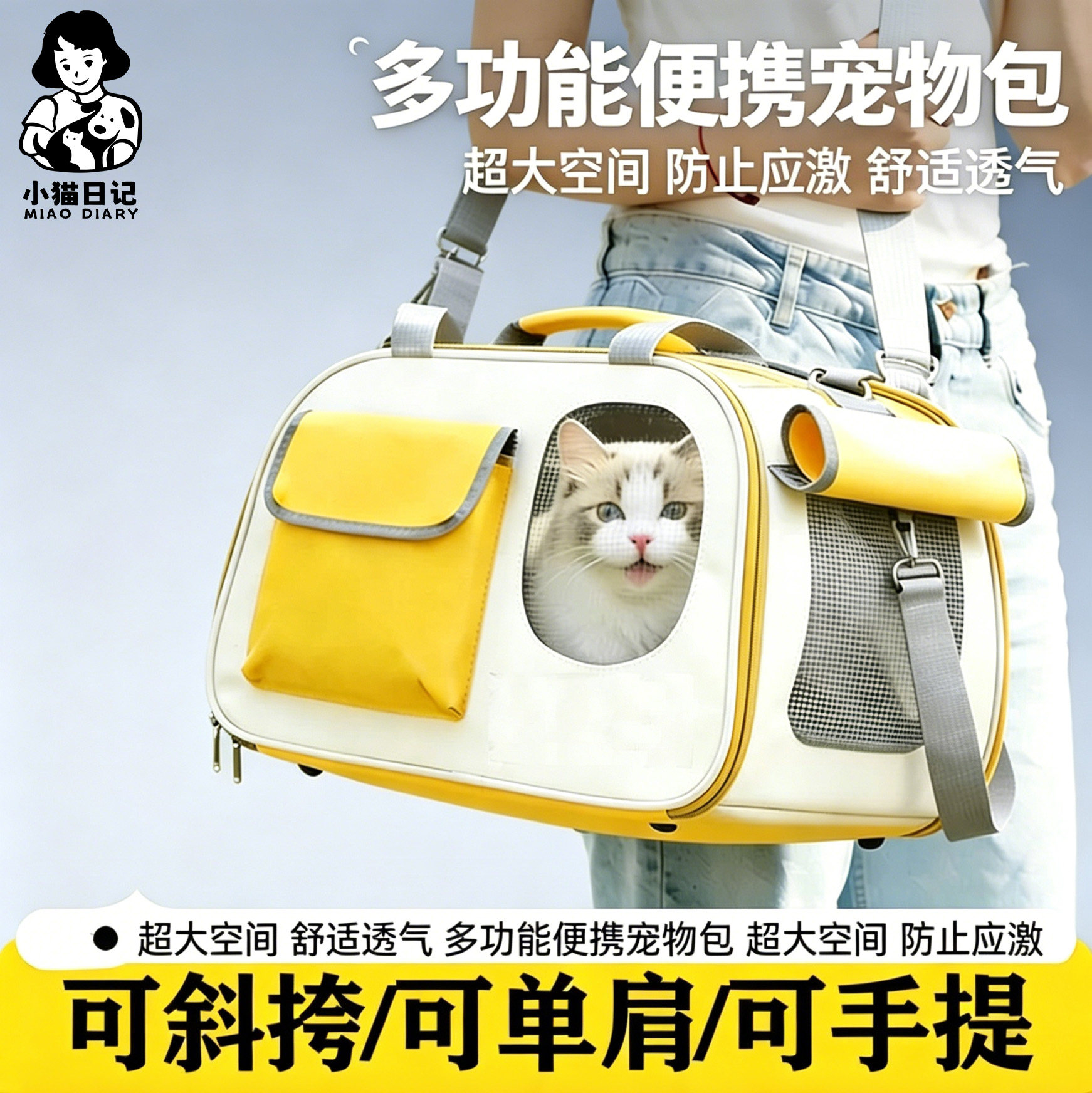 猫咪外出多功能背包透气防应激