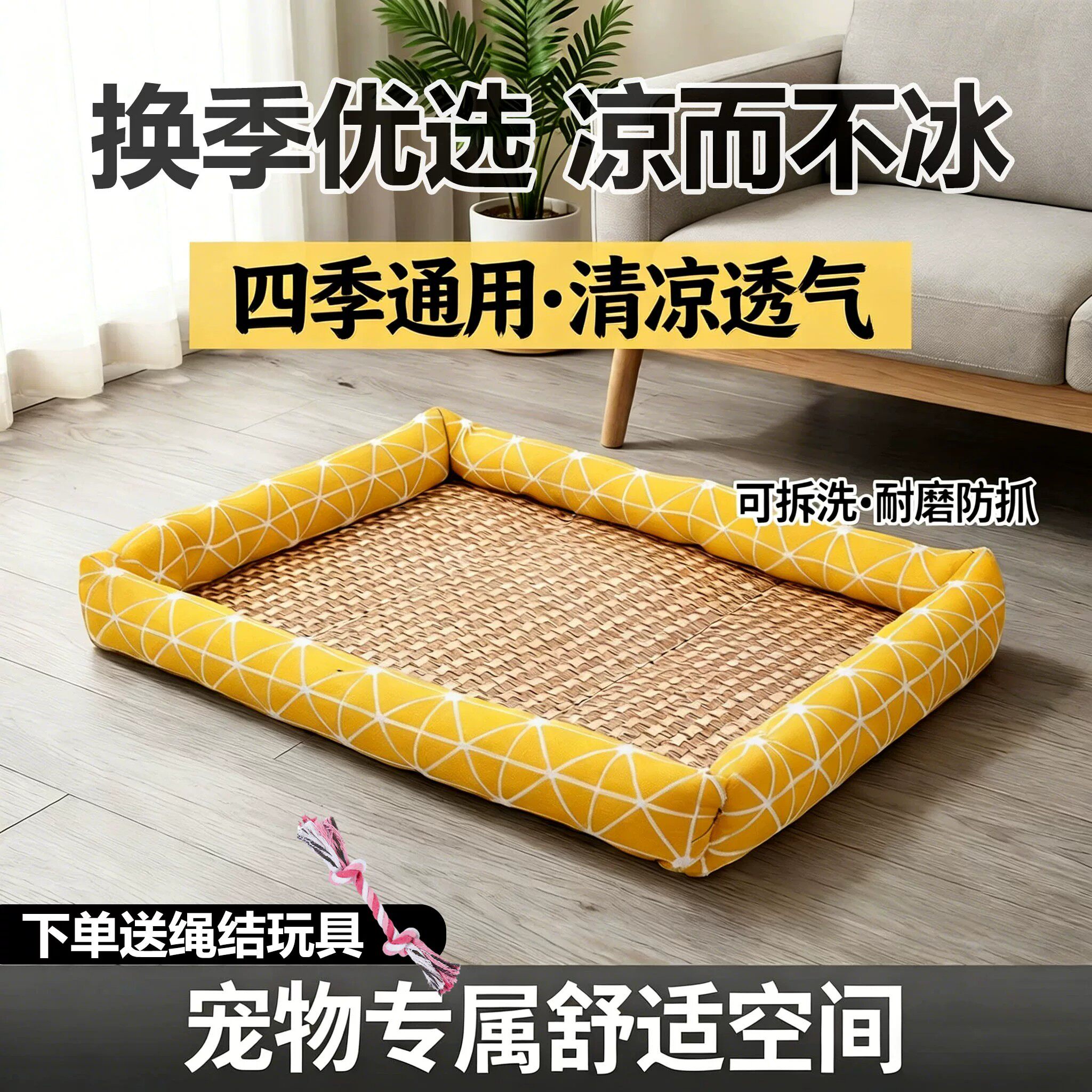 猫窝狗窝夏天凉席狗狗窝宠物用品泰迪小型中型犬狗床垫子四季通用