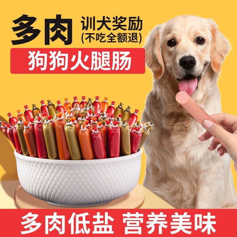 狗狗火腿肠磨牙棒泰迪猫咪补钙小型犬冻干香肠整箱拌狗粮宠物零食
