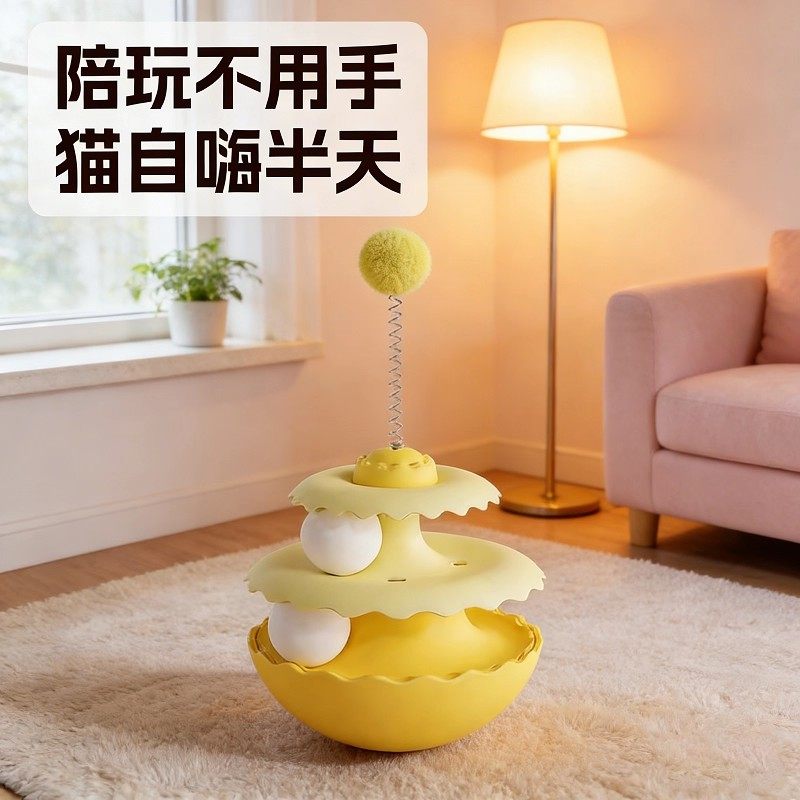 蘑菇造型多层旋转猫玩具黄色互动陪玩不用手猫自嗨神器,宠物/宠物食品及用品,套装玩具,淘宝优惠券,粉丝福利购,淘宝优惠卷