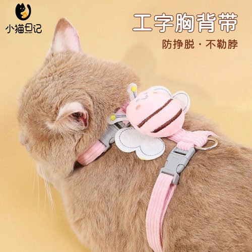 猫咪牵引绳可调节防挣脱