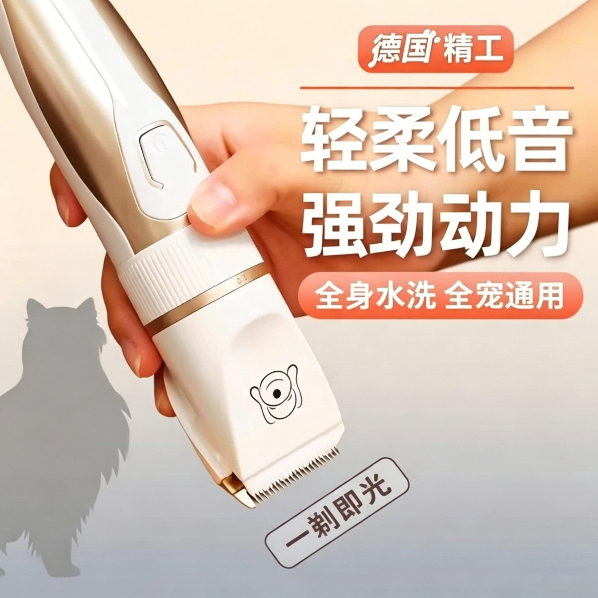 宠物剃毛器狗狗电推剪猫咪专用低音不易卡毛超长续航专业推毛神器