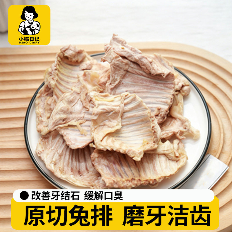 小猫日记狗零食冻干兔排天然肉骨磨牙刷犬猫通用猫零食洁齿骨头